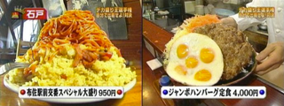 Illustration for article titled Huge Japanese Food Portion Sizes